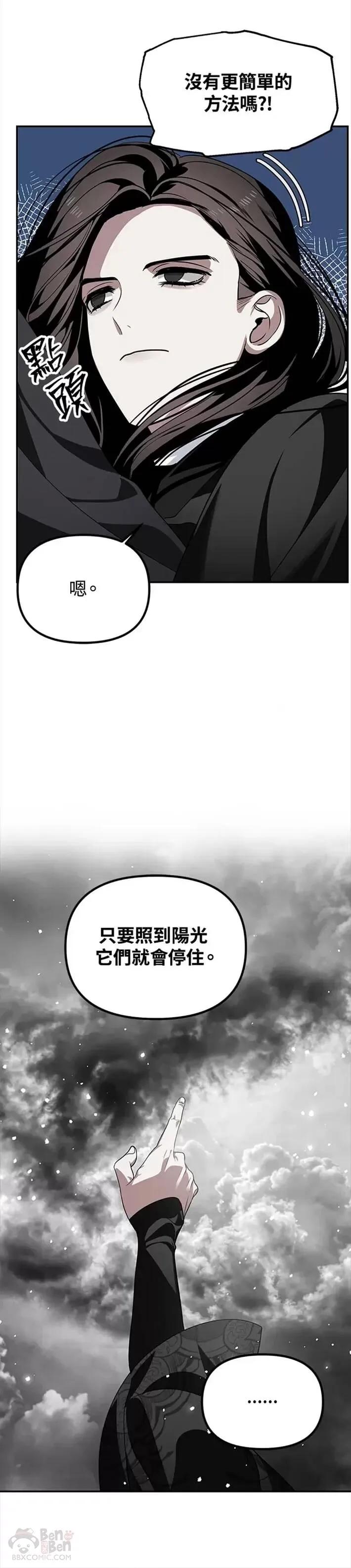 时事事件知识漫画,第55话2图