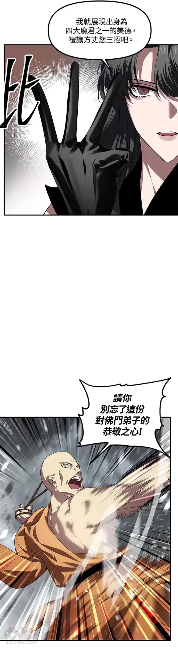 寿山石讲座视频漫画,第74话2图