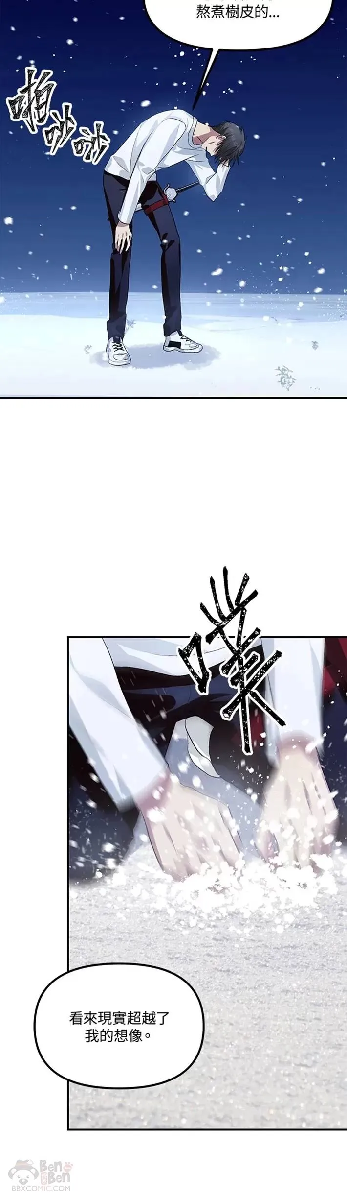 税收速记知识漫画,第66话2图