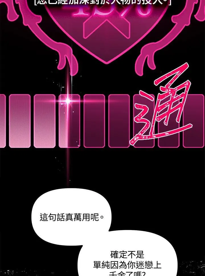 双手双脚总是发麻是怎么回事漫画,第97话2图