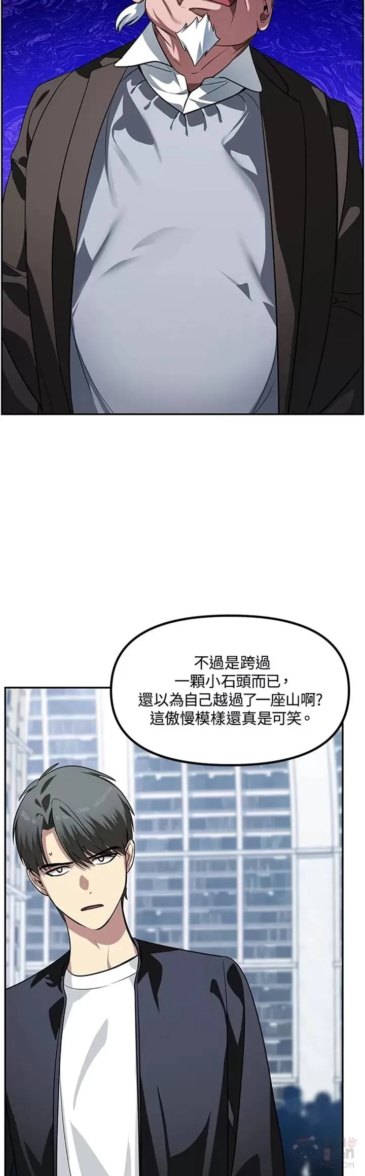 三书四经指什么漫画,第52话2图