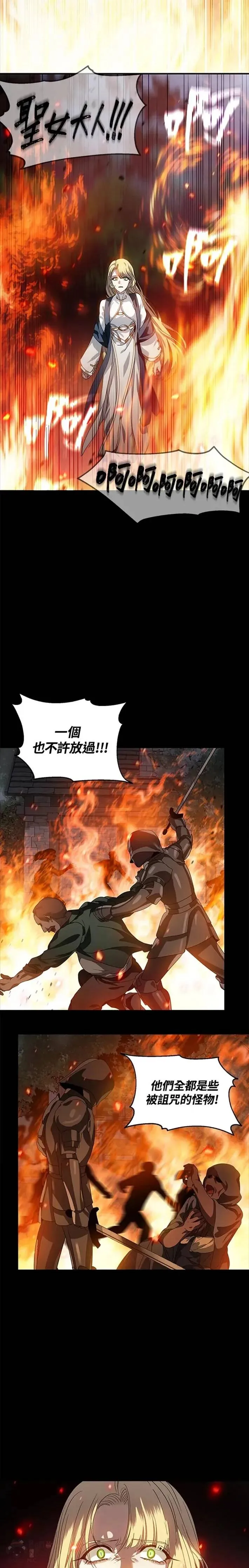 苏式生煎在什么地方漫画,第36话1图