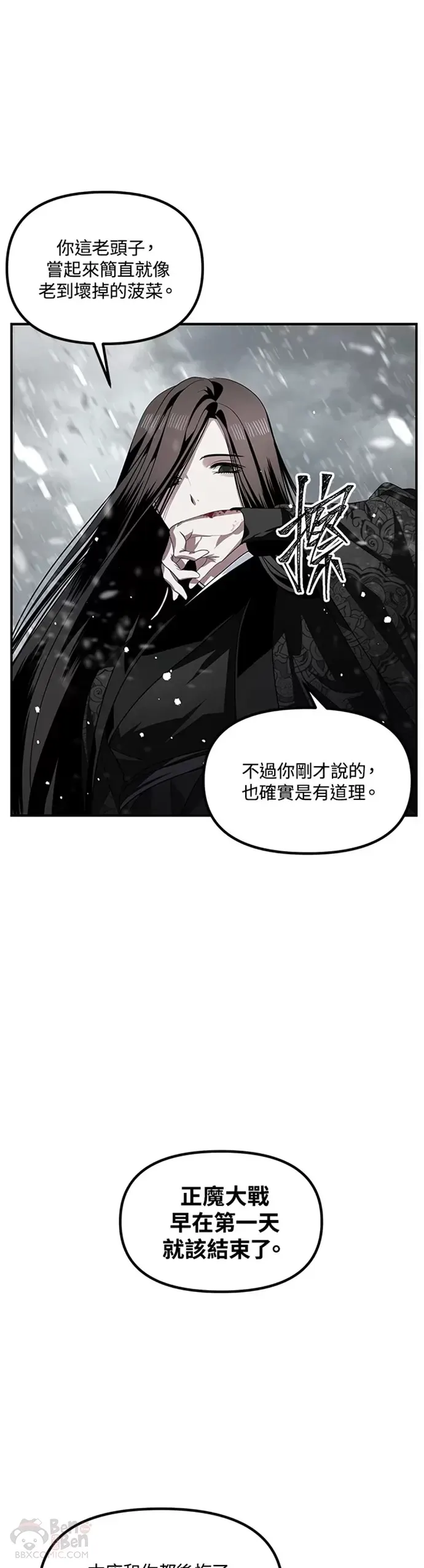 手上神经总是跳漫画,第75话2图