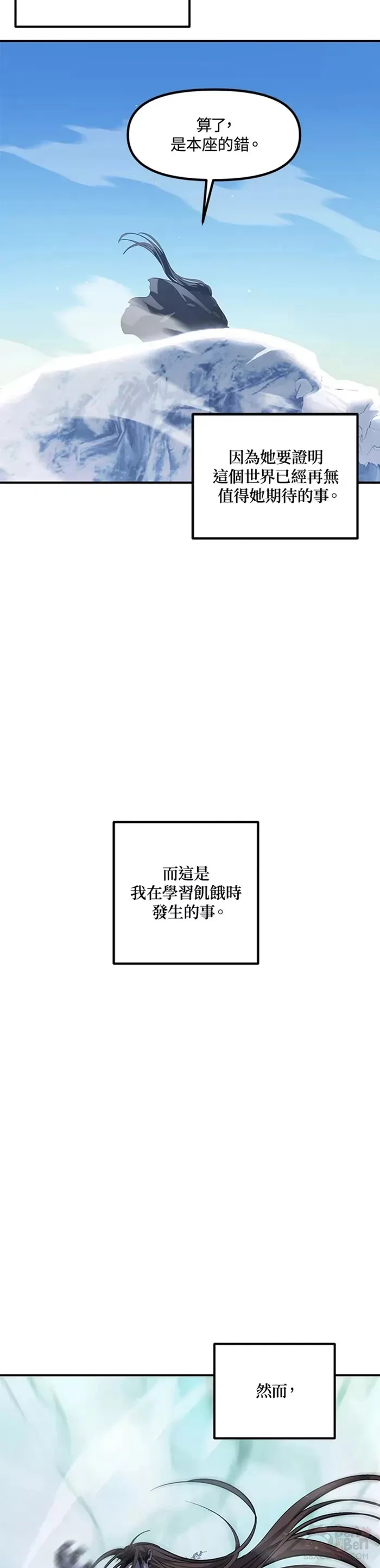 SSS级自杀猎人漫画,第68话2图