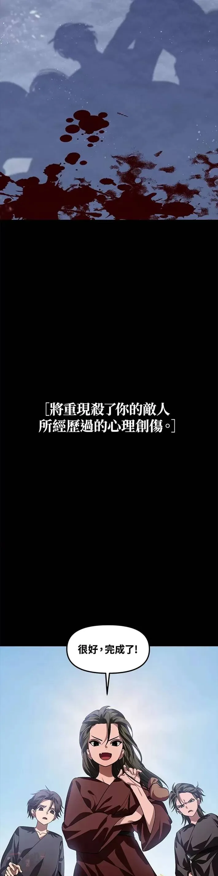 色素失禁症是怎么回事漫画,第66话2图