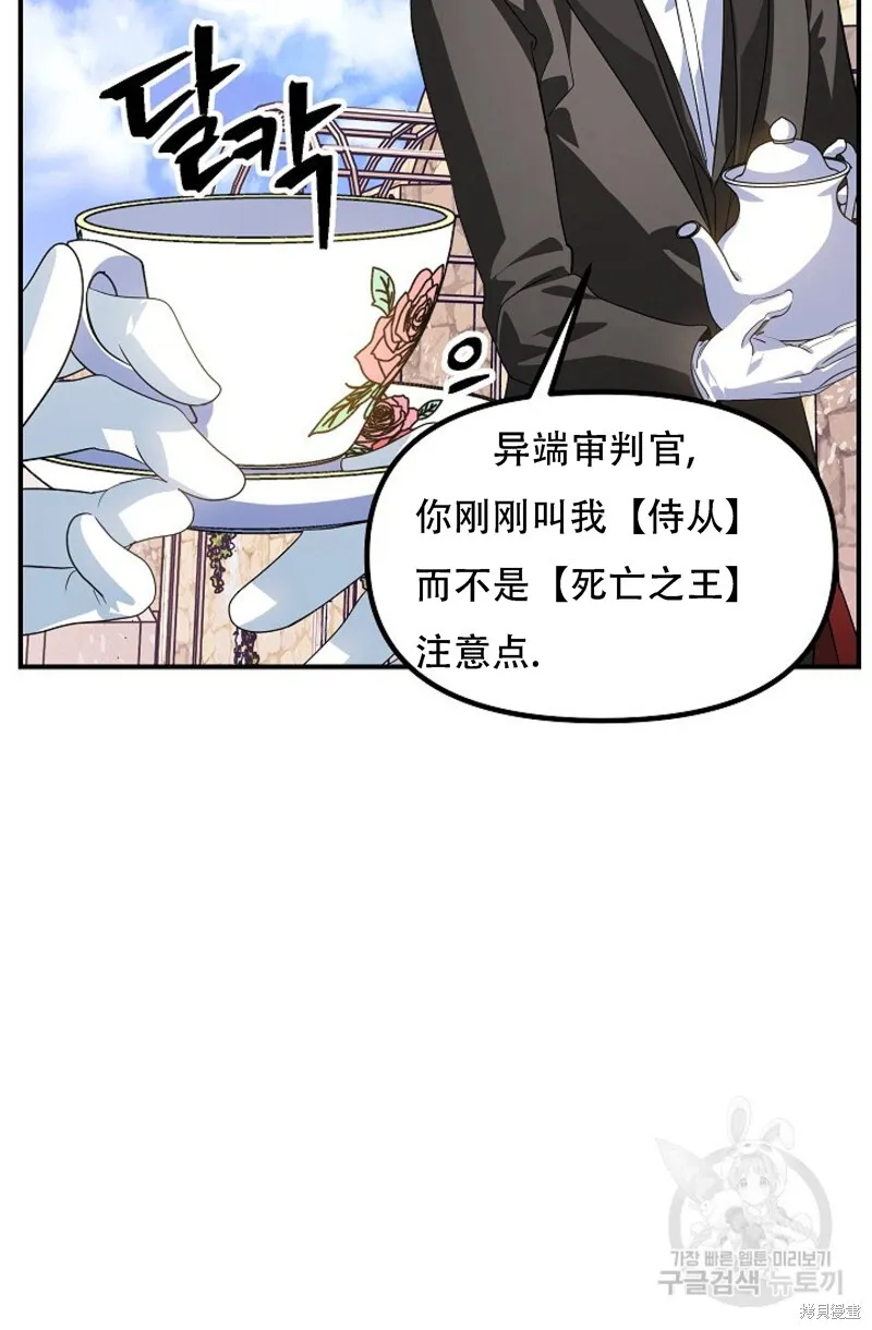 闪送司机真实收入漫画,第91话2图