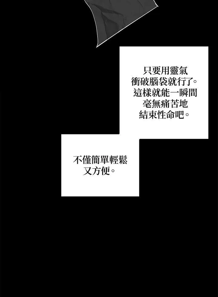 十四世纪至十七世纪的中国漫画,第99话2图