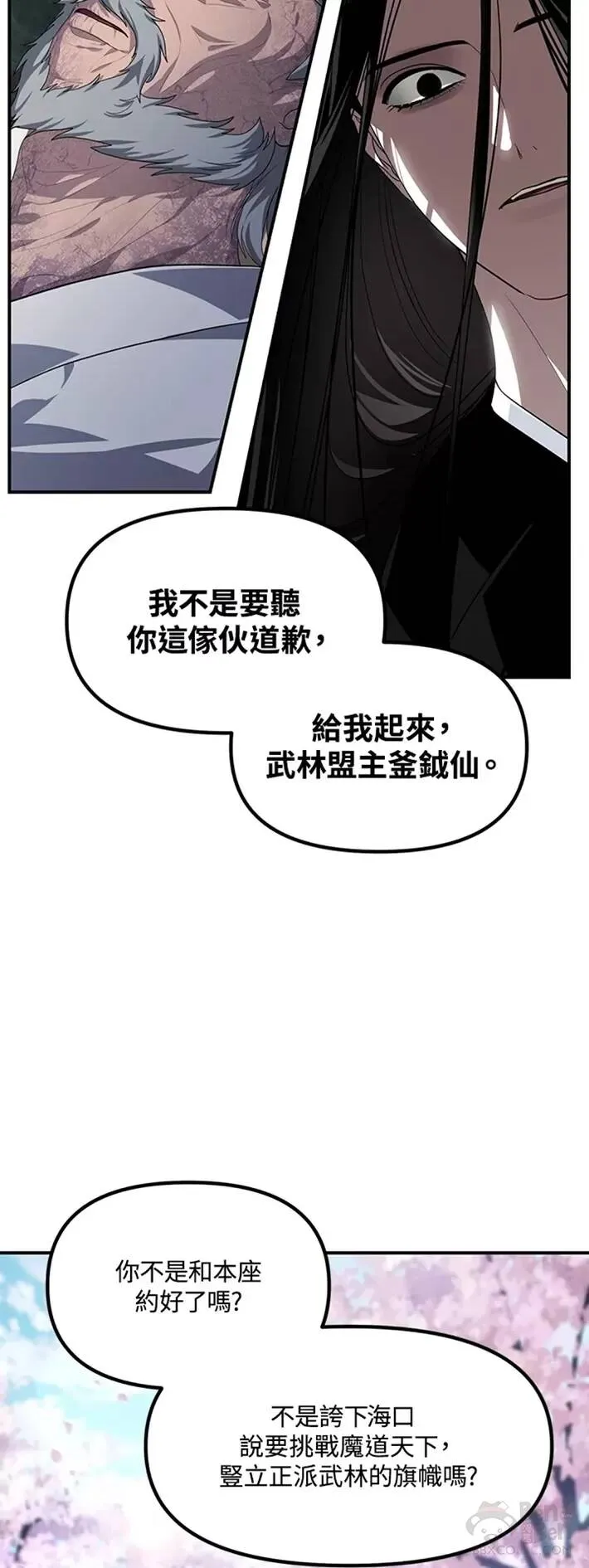 上山收夹子视频漫画,第60话2图