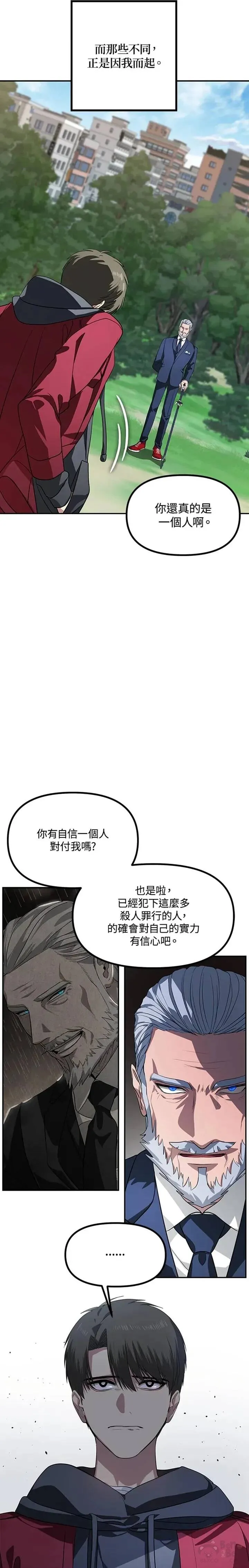 岁岁似今朝是什么意思漫画,第31话2图