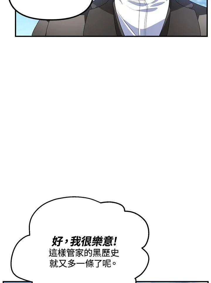 松鼠睡觉姿势漫画,第107话1图