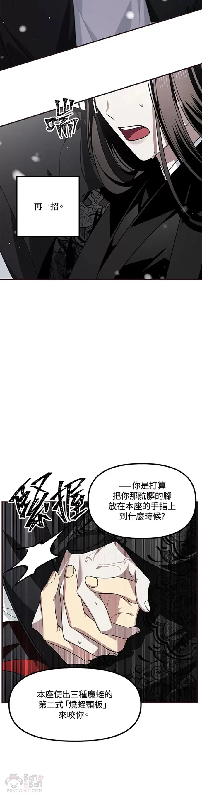 首饰设计证书讲解漫画,第77话1图