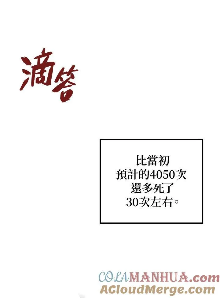 丧尸世界之生存日记漫画,第4话1图