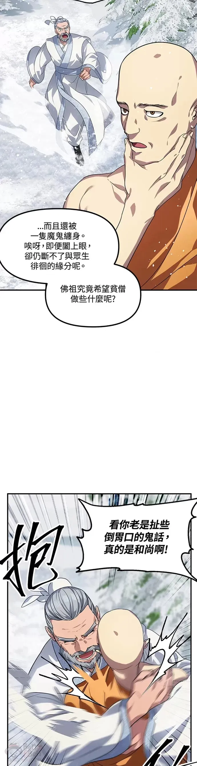 首饰设计展示漫画,第73话1图