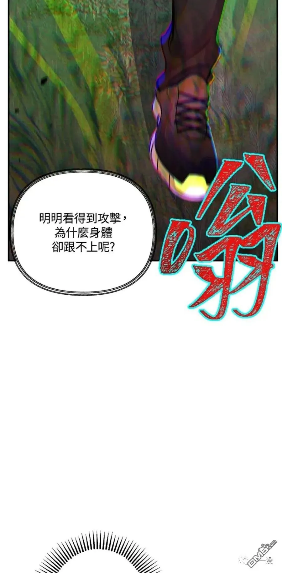 三十岁戒指适合什么颜色漫画,第11话1图