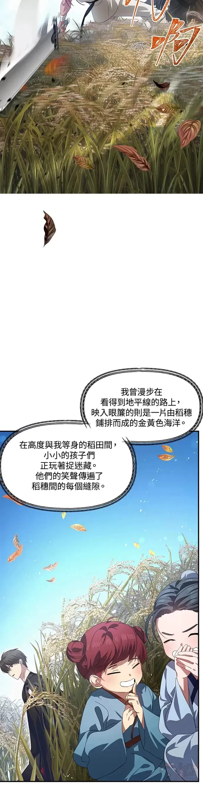 时尚设计证书漫画,第78话1图