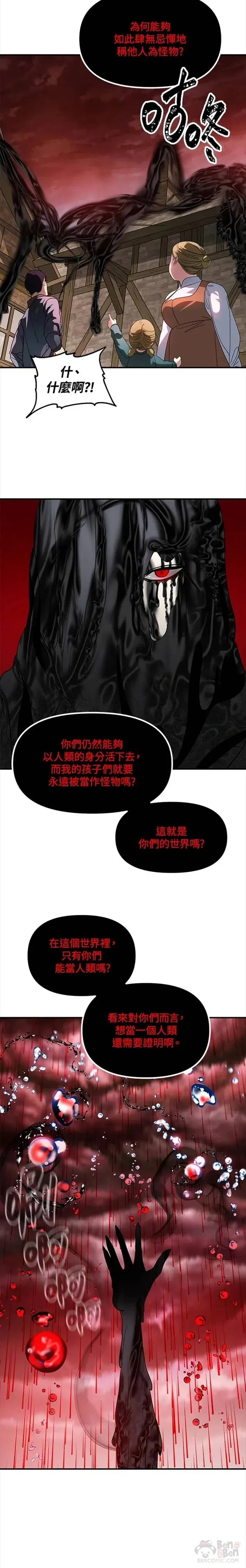 宿舍书架展示灯漫画,第39话1图