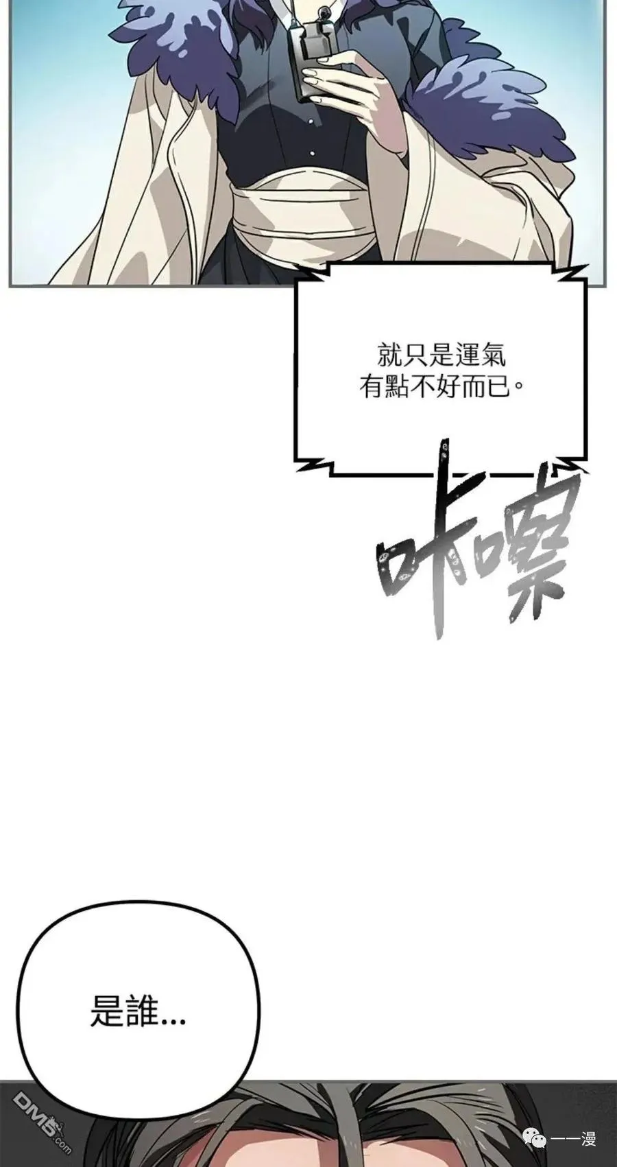 十首诗经中双声叠韵词漫画,第14话1图