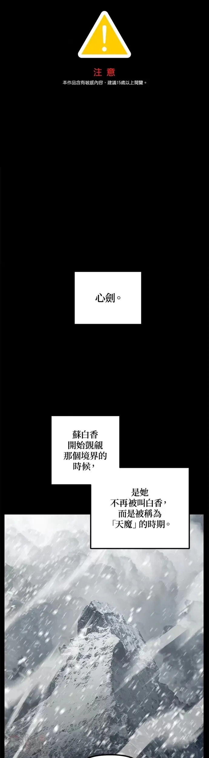 SSS级自杀猎人漫画,第76话1图