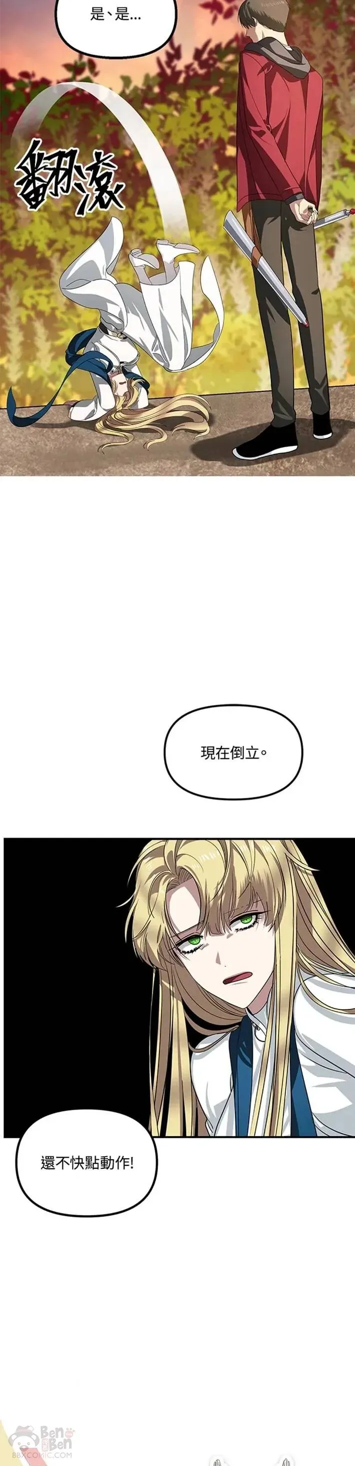 税收速记知识漫画,第42话1图