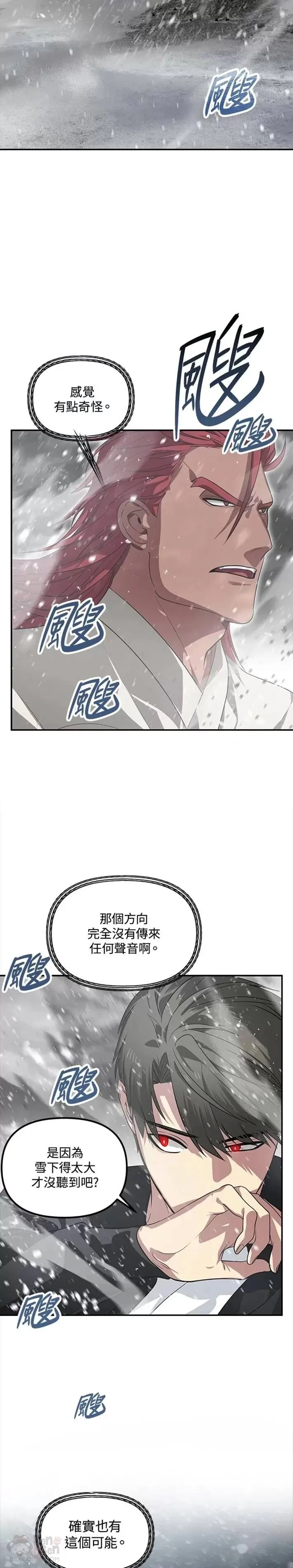 双手双脚总是出汗漫画,第54话1图