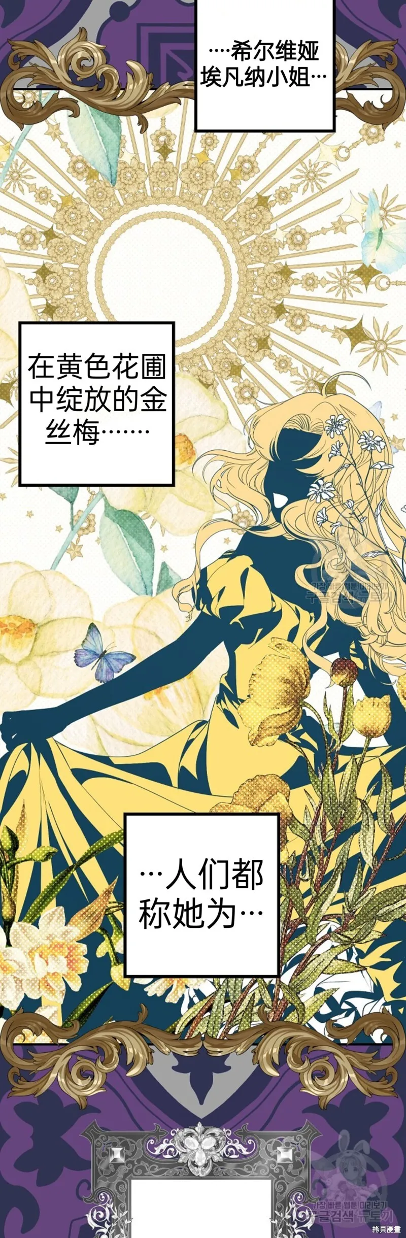 上水石加装射灯漫画,第86话2图