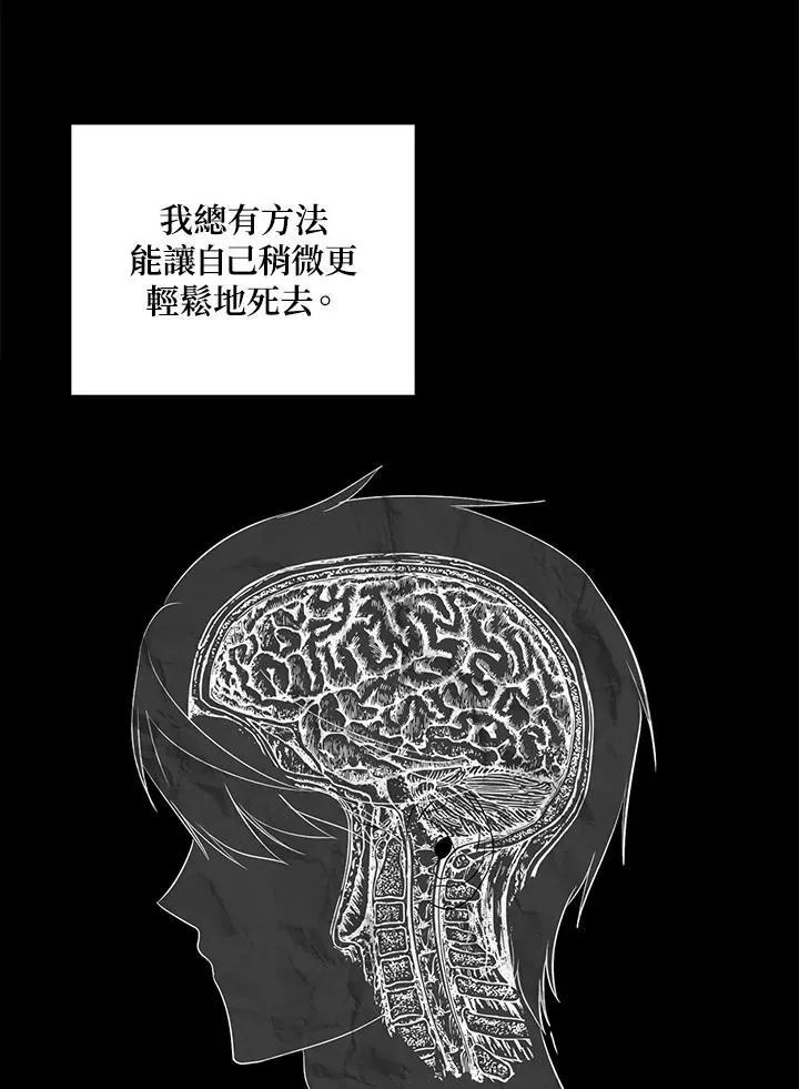 十四世纪至十七世纪的中国漫画,第99话1图