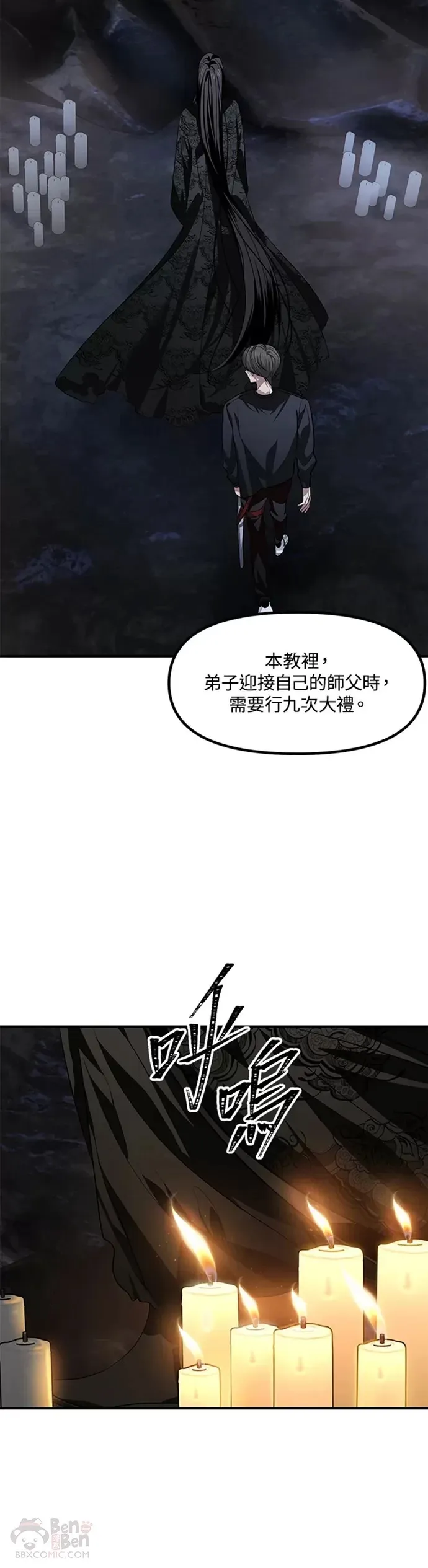 松鼠睡觉姿势的简笔画漫画,第70话2图