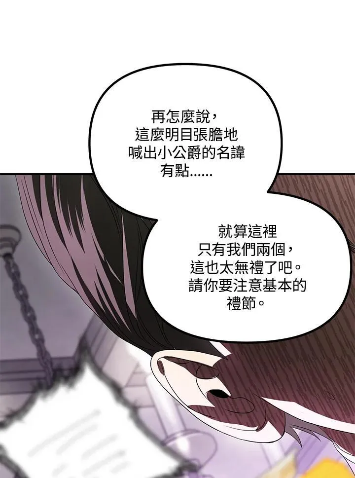 税收速记知识漫画,第104话2图