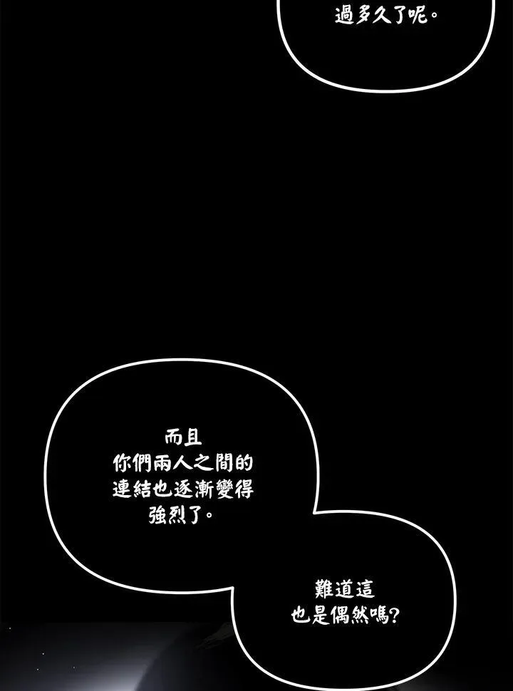 猎人自爆能带人吗漫画,第103话1图