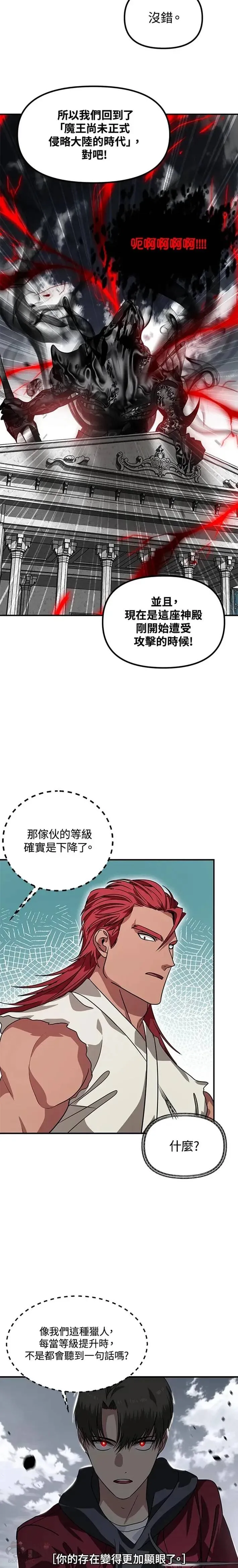 手撕烧鸡展示漫画,第38话2图