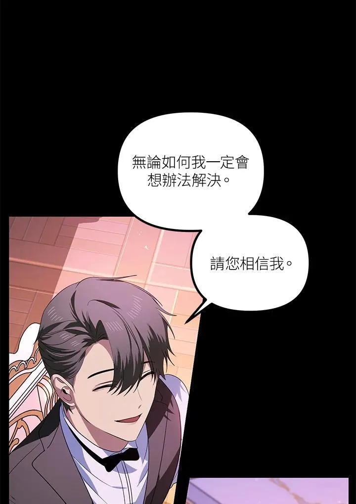 色素失禁症是怎么回事漫画,第105话2图