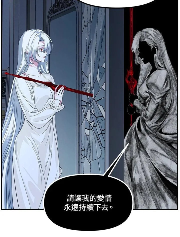 岁岁胜今朝是什么意思漫画,第95话2图