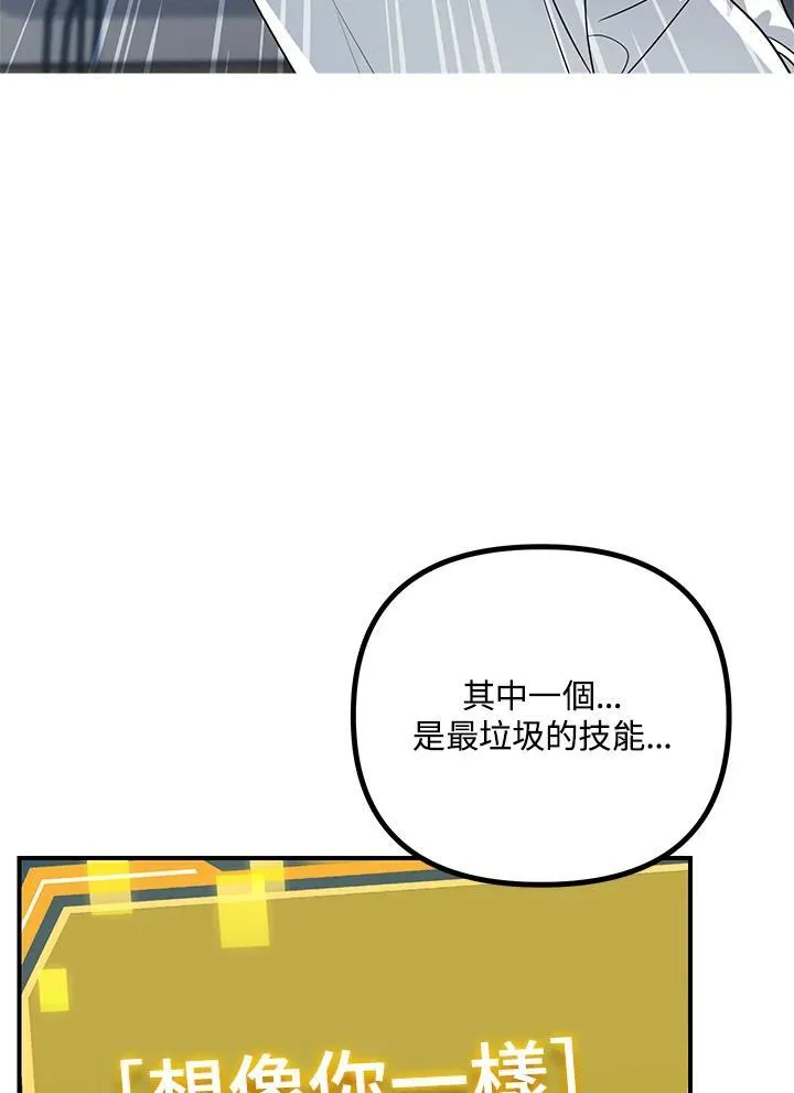 寿山石讲座视频漫画,第3话2图