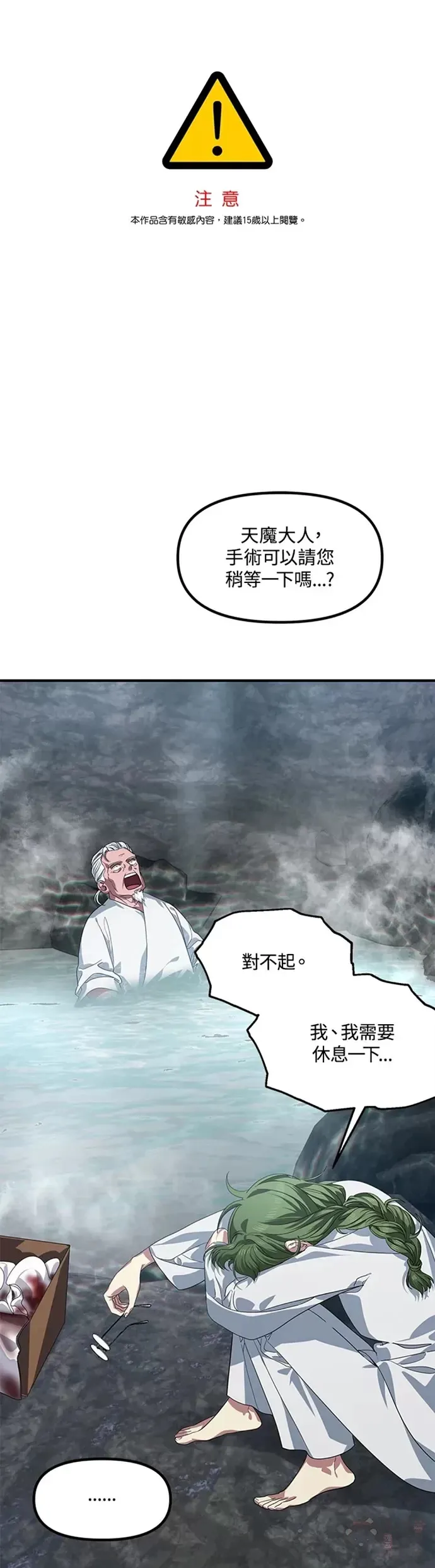 泗水四街在什么位置漫画,第72话1图