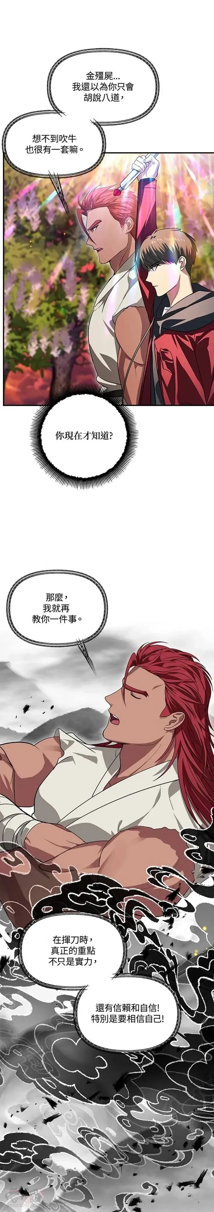 色素失禁症是怎么回事漫画,第42话1图