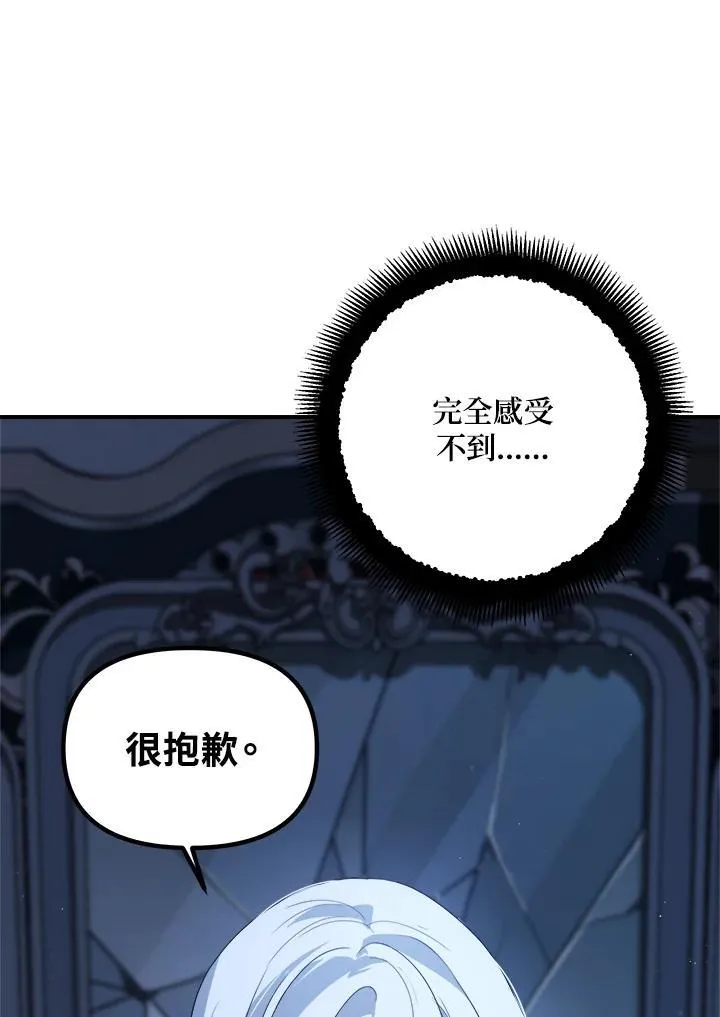 上山收夹子视频漫画,第95话2图