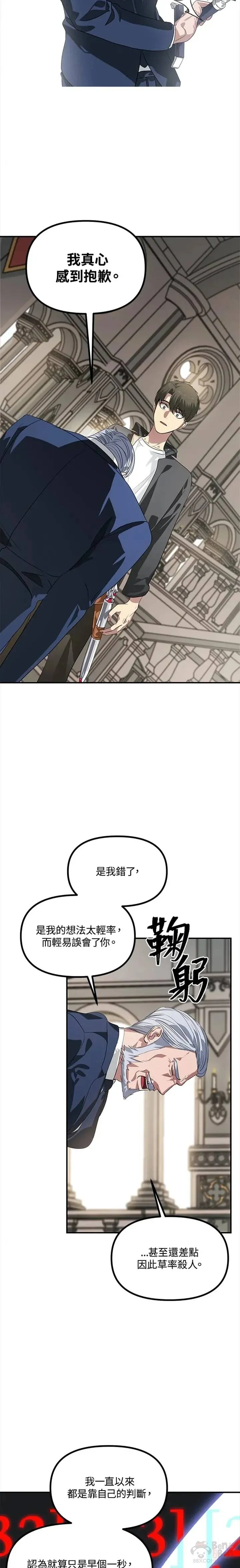 宿舍升降桌宿舍专用办公桌漫画,第24话1图