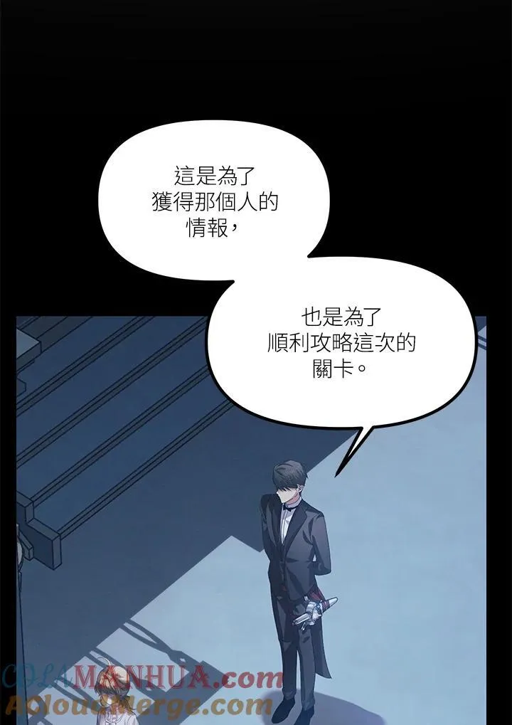 射手射击姿势漫画,第96话2图