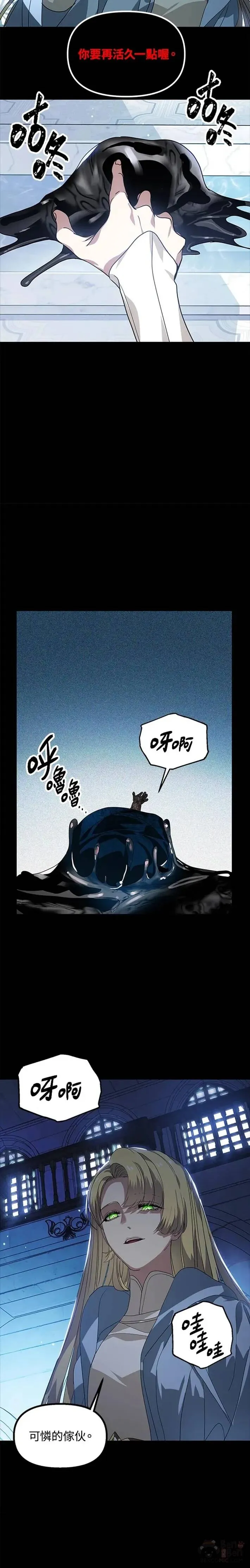 舒适睡觉姿势漫画,第36话2图