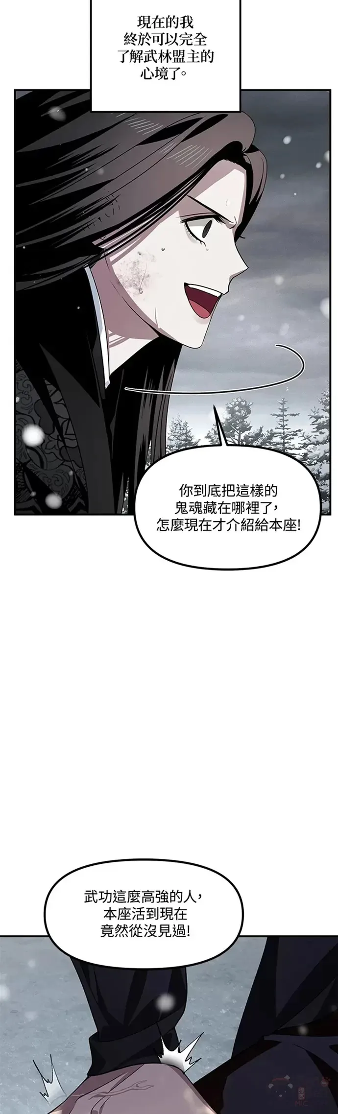 寿山石讲座视频漫画,第77话2图