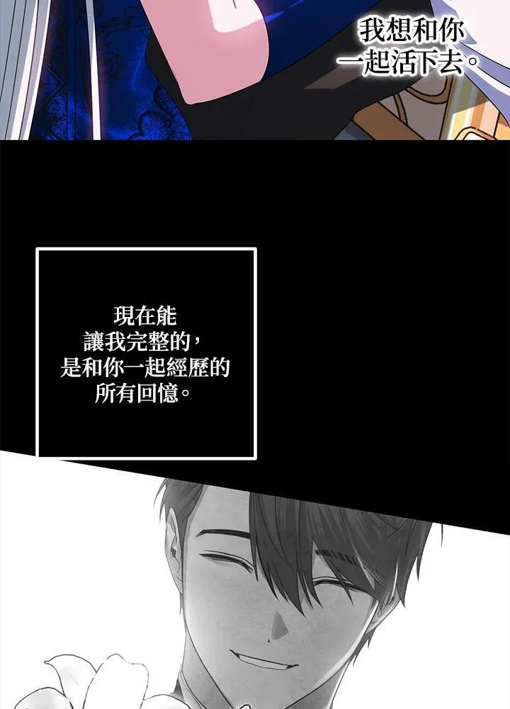 首饰设计证书讲解漫画,第105话1图