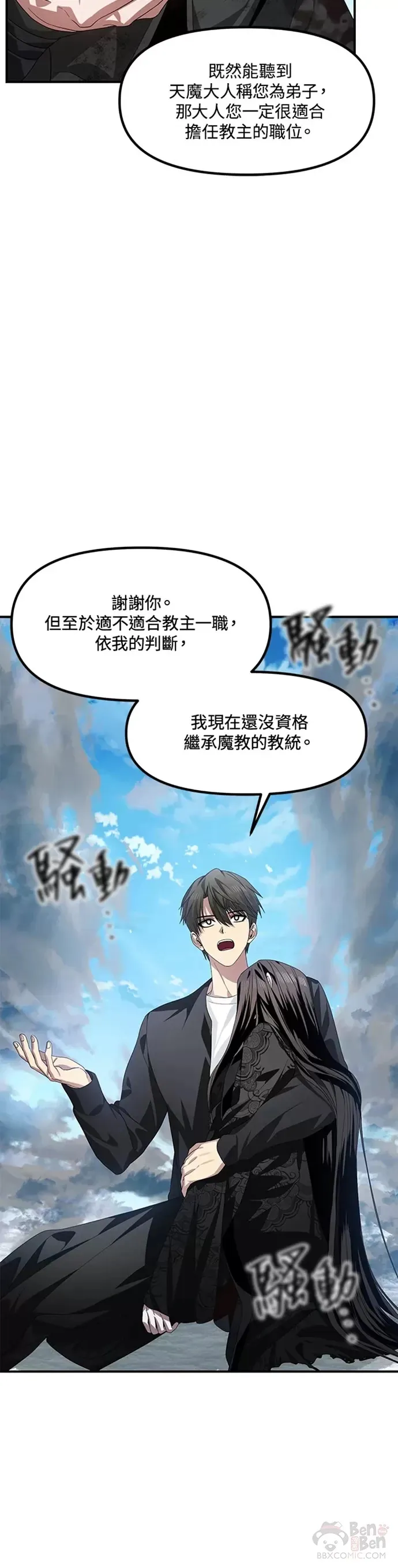 色素失禁症是怎么回事漫画,第79话1图