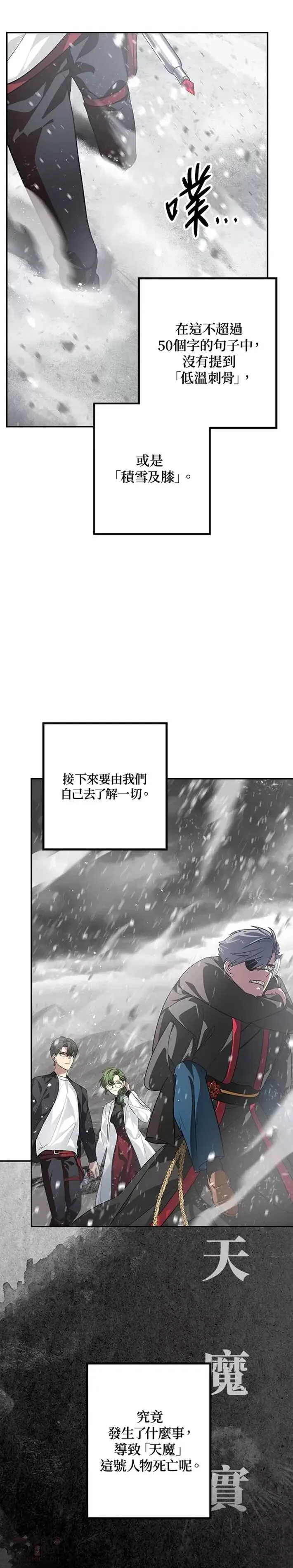 寿山石加朱砂漫画,第54话1图