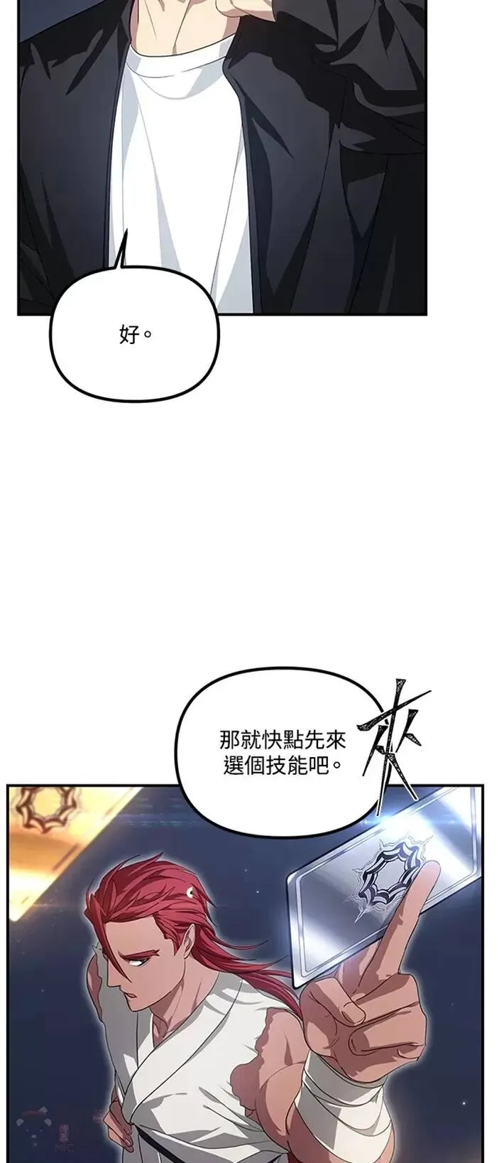 手术时间早上好点还是晚上好点漫画,第61话2图