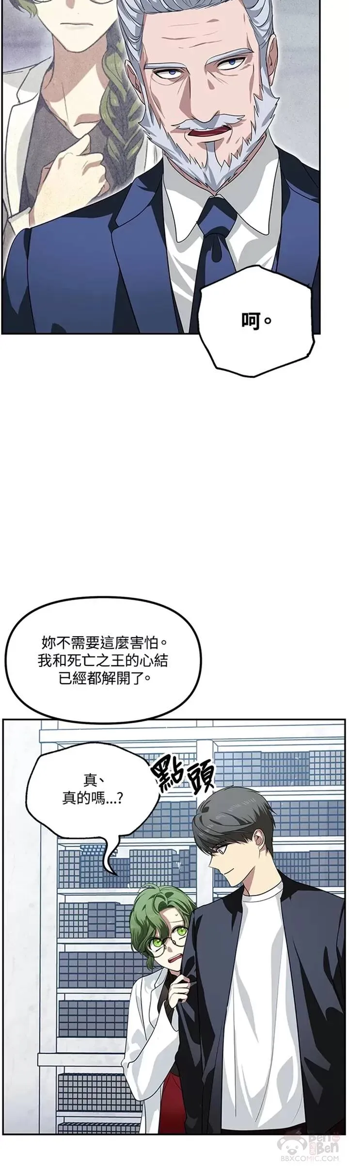 首饰设计证书讲解漫画,第52话2图