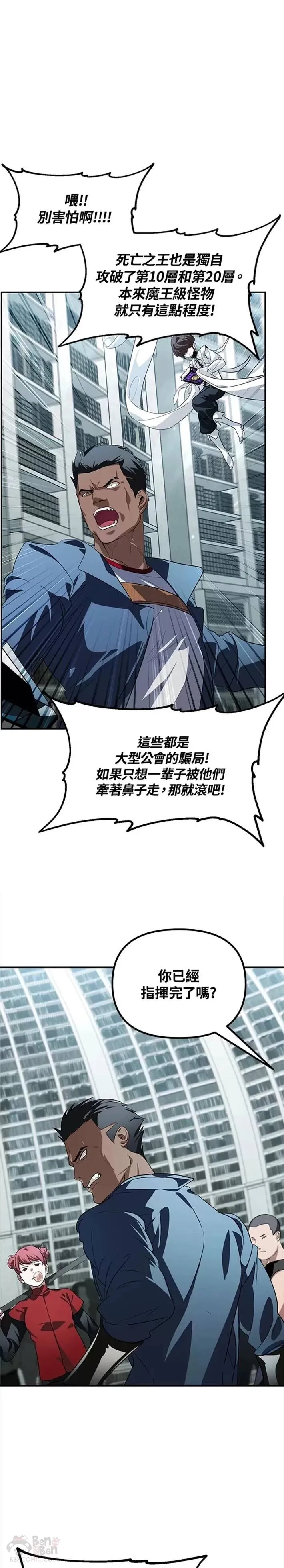 宿舍书架展示灯漫画,第49话2图