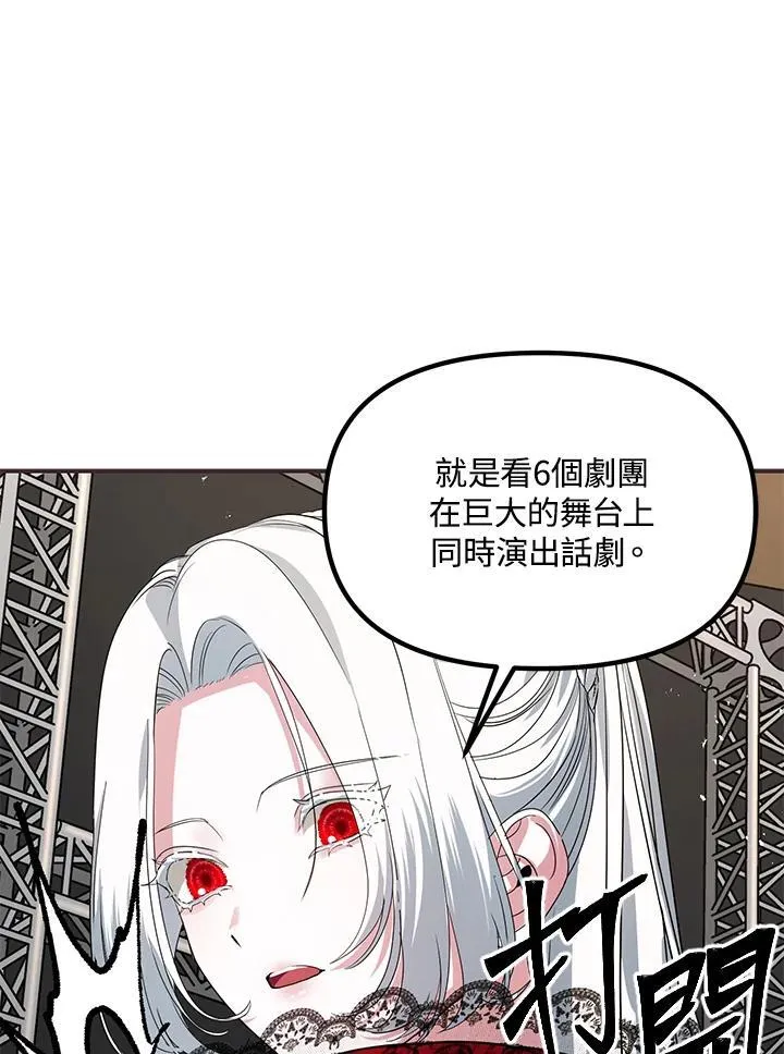 松鼠睡觉姿势是什么样子的漫画,第101话1图