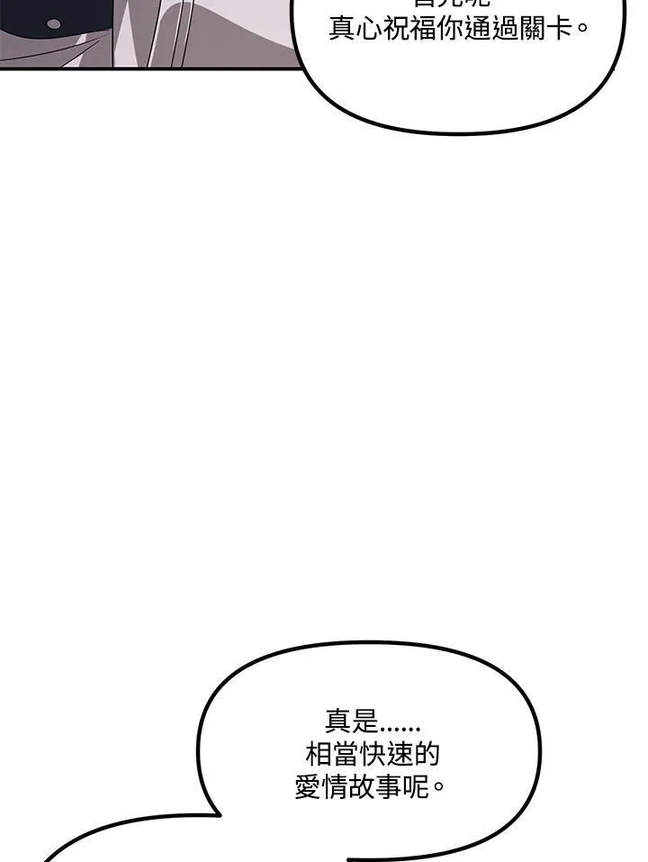 色素失禁症寿命漫画,第112话2图