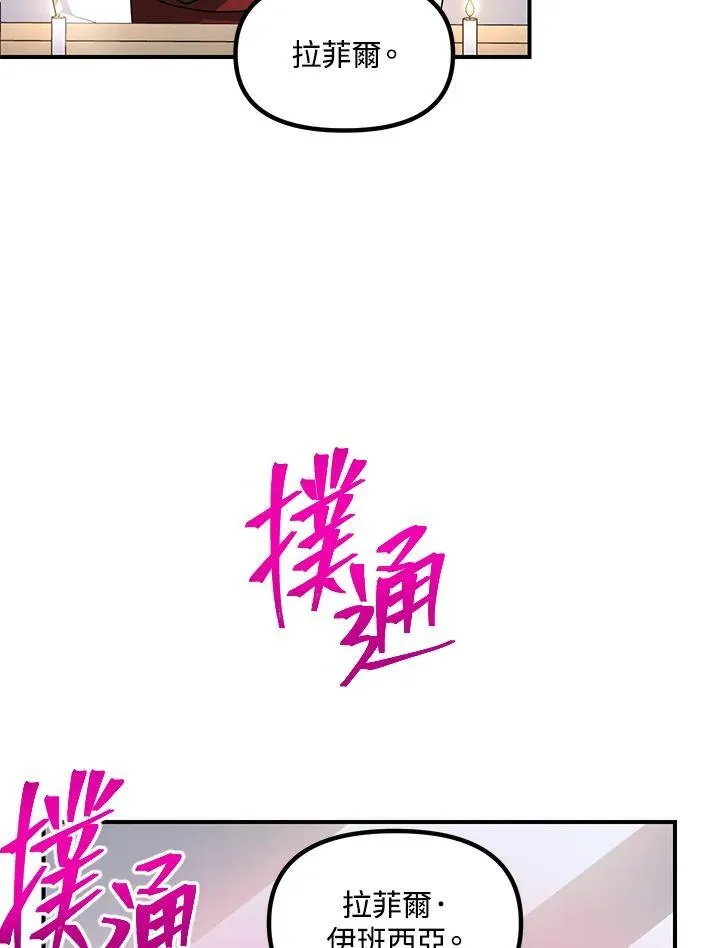 色素失禁症是遗传母亲吗漫画,第98话1图