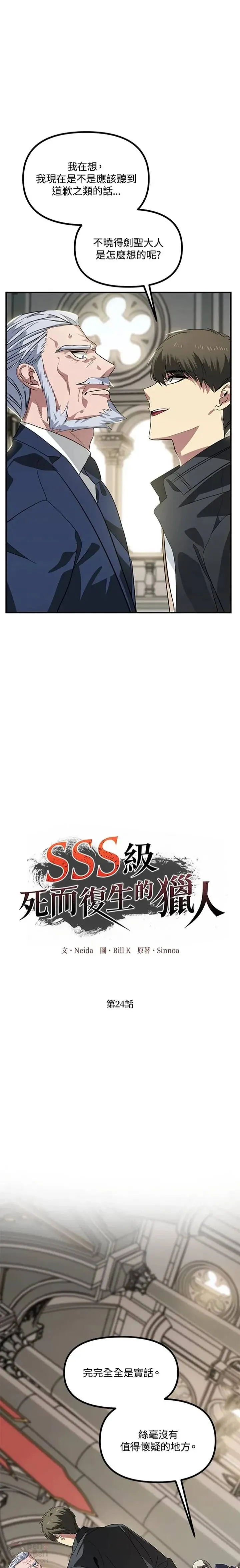 身上睡觉总是发痒怎么回事漫画,第24话1图